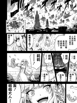 [赤月屋 (赤月みゅうと)] 僕にしか触れないサキュバス3姉妹に搾られる話2 ～三女リリィ編～  [X个人汉化] [無修正]_82