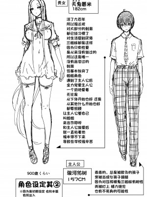 [赤月屋 (赤月みゅうと)] 僕にしか触れないサキュバス3姉妹に搾られる話2 ～三女リリィ編～  [X个人汉化] [無修正]_90