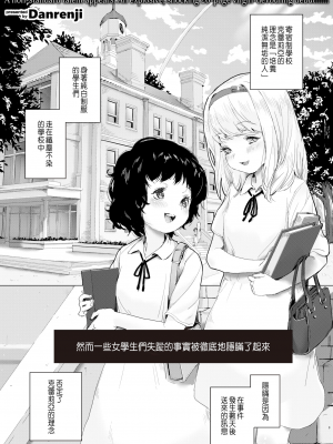 [だんれんじ] 少女汚染 (WEEKLY快楽天 2021 No.26) [中国翻訳] [無修正] [230918去码] [DL版]_01
