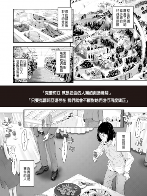 [だんれんじ] 少女汚染 (WEEKLY快楽天 2021 No.26) [中国翻訳] [無修正] [230918去码] [DL版]_02