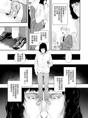 [だんれんじ] 少女汚染 (WEEKLY快楽天 2021 No.26) [中国翻訳] [無修正] [230918去码] [DL版]_03