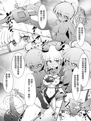 [下り坂ガードレール (しらそ)] 駆錬輝晶 クォルタ アメテュス #23｜驱炼辉晶 变身女英雄 [星月汉化] [DL版]_28_26