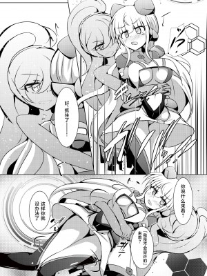 [下り坂ガードレール (しらそ)] 駆錬輝晶 クォルタ アメテュス #23｜驱炼辉晶 变身女英雄 [星月汉化] [DL版]_08_6