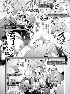 [下り坂ガードレール (しらそ)] 駆錬輝晶 クォルタ アメテュス #23｜驱炼辉晶 变身女英雄 [星月汉化] [DL版]_42_40