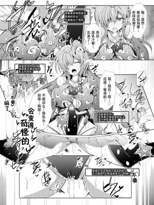 [下り坂ガードレール (しらそ)] 駆錬輝晶 クォルタ アメテュス #23｜驱炼辉晶 变身女英雄 [星月汉化] [DL版]_41_39