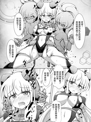 [下り坂ガードレール (しらそ)] 駆錬輝晶 クォルタ アメテュス #23｜驱炼辉晶 变身女英雄 [星月汉化] [DL版]_14_12