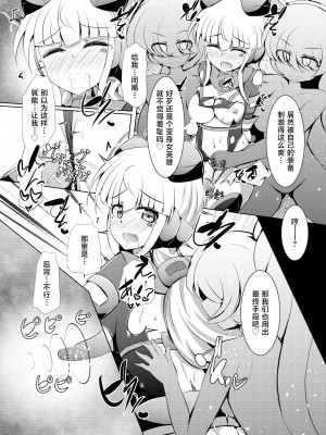 [下り坂ガードレール (しらそ)] 駆錬輝晶 クォルタ アメテュス #23｜驱炼辉晶 变身女英雄 [星月汉化] [DL版]_22_20