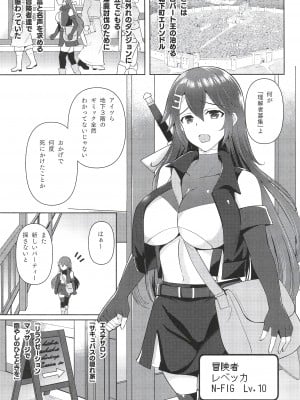 (C99) [チョココロネ (天路あや)] 触手エステ ～淫楽のドレインマッサージ～_03_0002