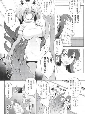 (C99) [チョココロネ (天路あや)] 触手エステ ～淫楽のドレインマッサージ～_04_0003