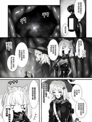 [Black Lacquer (黒漆)] ウェアウルフ [不咕鸟汉化组] [DL版]_24_24
