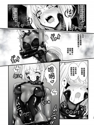 [Black Lacquer (黒漆)] ウェアウルフ [不咕鸟汉化组] [DL版]_19_19