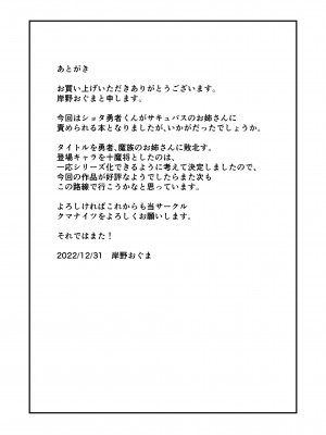 [岸野おぐま(クマナイツ )]勇者、魔族のお姉さんに敗北す。[中国翻訳]_28_27