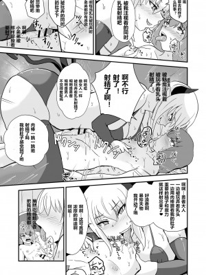 [岸野おぐま(クマナイツ )]勇者、魔族のお姉さんに敗北す。[中国翻訳]_14_13