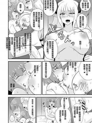 [岸野おぐま(クマナイツ )]勇者、魔族のお姉さんに敗北す。[中国翻訳]_15_14