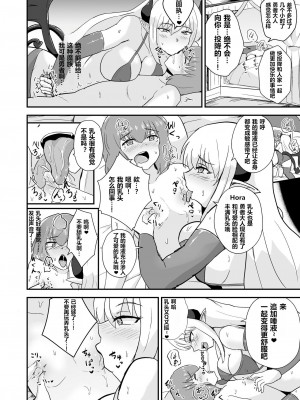 [岸野おぐま(クマナイツ )]勇者、魔族のお姉さんに敗北す。[中国翻訳]_13_12