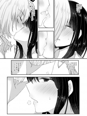 [えねるぎあ (ぴかち)] 痕-KIZUATO- (リコリス・リコイル) [DL版]_22_021