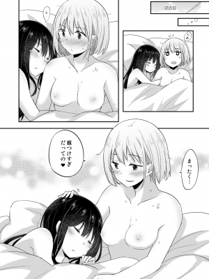 [えねるぎあ (ぴかち)] 痕-KIZUATO- (リコリス・リコイル) [DL版]_31_030
