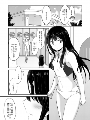 [えねるぎあ (ぴかち)] 痕-KIZUATO- (リコリス・リコイル) [DL版]_34_033