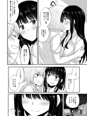 [えねるぎあ (ぴかち)] 痕-KIZUATO- (リコリス・リコイル) [DL版]_17_016