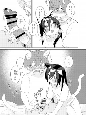 [ねんねこたぬき (たぬたん)] 生活がヘタな幼馴染の世話を焼いたりラブラブHしたりする話 [DL版]_11_f3f92c99_33a9_4d95_9724_bad8c5c09804_10
