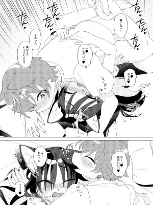 [ねんねこたぬき (たぬたん)] 生活がヘタな幼馴染の世話を焼いたりラブラブHしたりする話 [DL版]_15_f3f92c99_33a9_4d95_9724_bad8c5c09804_14