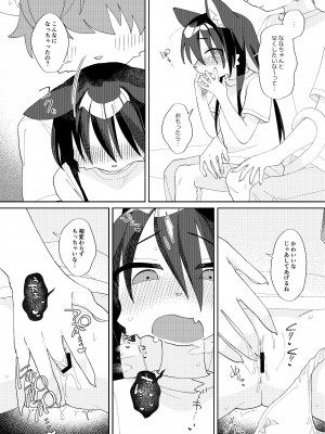 [ねんねこたぬき (たぬたん)] 生活がヘタな幼馴染の世話を焼いたりラブラブHしたりする話 [DL版]_09_f3f92c99_33a9_4d95_9724_bad8c5c09804_8