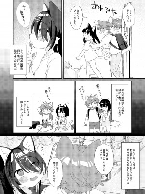 [ねんねこたぬき (たぬたん)] 生活がヘタな幼馴染の世話を焼いたりラブラブHしたりする話 [DL版]_04_f3f92c99_33a9_4d95_9724_bad8c5c09804_3
