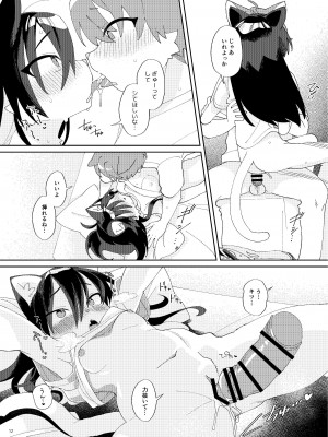 [ねんねこたぬき (たぬたん)] 生活がヘタな幼馴染の世話を焼いたりラブラブHしたりする話 [DL版]_12_f3f92c99_33a9_4d95_9724_bad8c5c09804_11