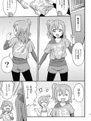 [プリティ☆メイズ (伊東宏峰)] げきおこほのかちゃん (ラブライブ!) [DL版]_07_PMH07