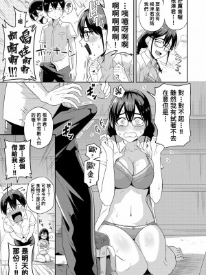 [まこしょ] 無人島で、SEXに興味津々なドスケベ陰キャ女子たちとハーレムライフ【第1話】 (COMIC 真激 2023年7月号) [Banana手工漢化] [DL版]_09_09