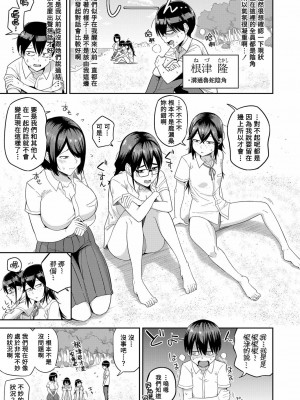 [まこしょ] 無人島で、SEXに興味津々なドスケベ陰キャ女子たちとハーレムライフ【第1話】 (COMIC 真激 2023年7月号) [Banana手工漢化] [DL版]_03_03