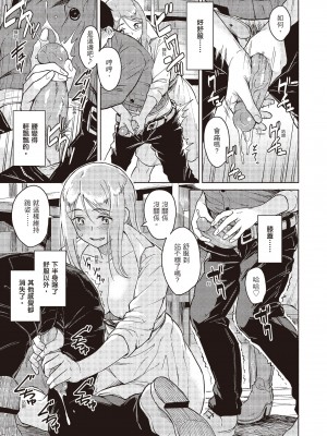 [Pennel] キミがほしい！ [中国翻訳][無修正]_07