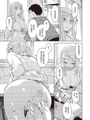 [Pennel] キミがほしい！ [中国翻訳][無修正]_09
