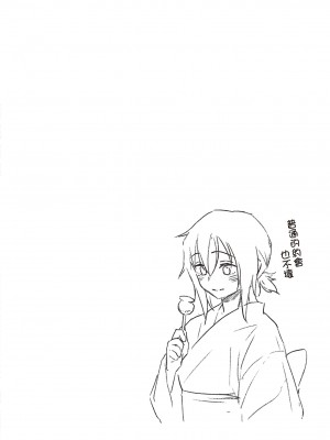 [Pennel] ひみつの自由研究 [中国翻訳][無修正]_20