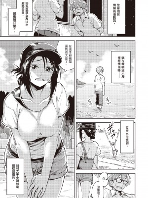 [Pennel] 汐にみる夢 [中国翻訳][無修正]_01