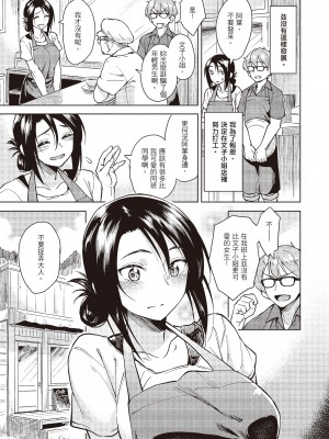 [Pennel] 汐にみる夢 [中国翻訳][無修正]_03