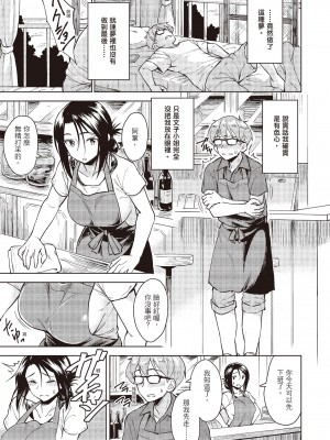 [Pennel] 汐にみる夢 [中国翻訳][無修正]_07