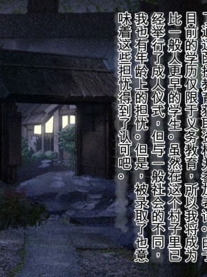 [JUNKセンター亀横ビル]今夜、母と妊活します。弐  [日机翻]_0003