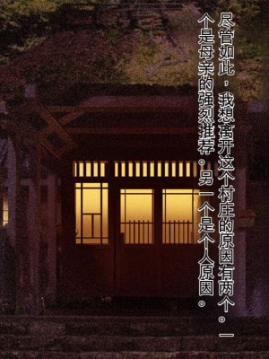 [JUNKセンター亀横ビル]今夜、母と妊活します。弐  [日机翻]_0004