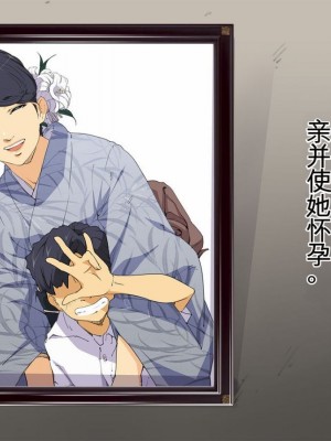 [JUNKセンター亀横ビル]今夜、母と妊活します。弐  [日机翻]_0008
