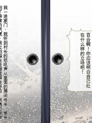[JUNKセンター亀横ビル]今夜、母と妊活します。弐  [日机翻]_0010