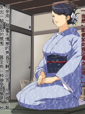 [JUNKセンター亀横ビル]今夜、母と妊活します。弐  [日机翻]_0011