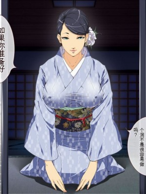 [JUNKセンター亀横ビル]今夜、母と妊活します。弐  [日机翻]_0022