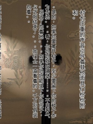 [JUNKセンター亀横ビル]今夜、母と妊活します。弐  [日机翻]_0025