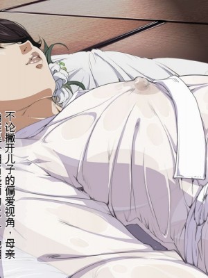[JUNKセンター亀横ビル]今夜、母と妊活します。弐  [日机翻]_0029