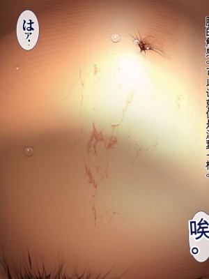 [JUNKセンター亀横ビル]今夜、母と妊活します。弐  [日机翻]_0044