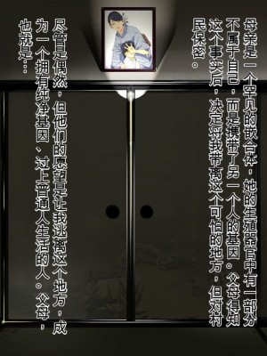 [JUNKセンター亀横ビル]今夜、母と妊活します。弐  [日机翻]_0113