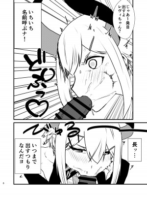 [ホテル・ヒルベルト (消すぐあ)] 亜人が催眠に抵抗する本 (レヴィ・エリファ) [DL版]_06