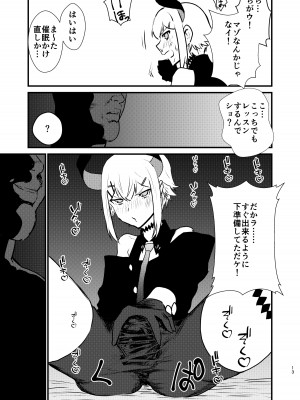 [ホテル・ヒルベルト (消すぐあ)] 亜人が催眠に抵抗する本 (レヴィ・エリファ) [DL版]_13
