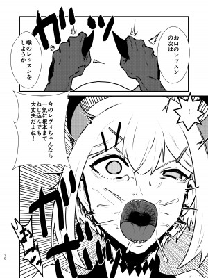 [ホテル・ヒルベルト (消すぐあ)] 亜人が催眠に抵抗する本 (レヴィ・エリファ) [DL版]_10